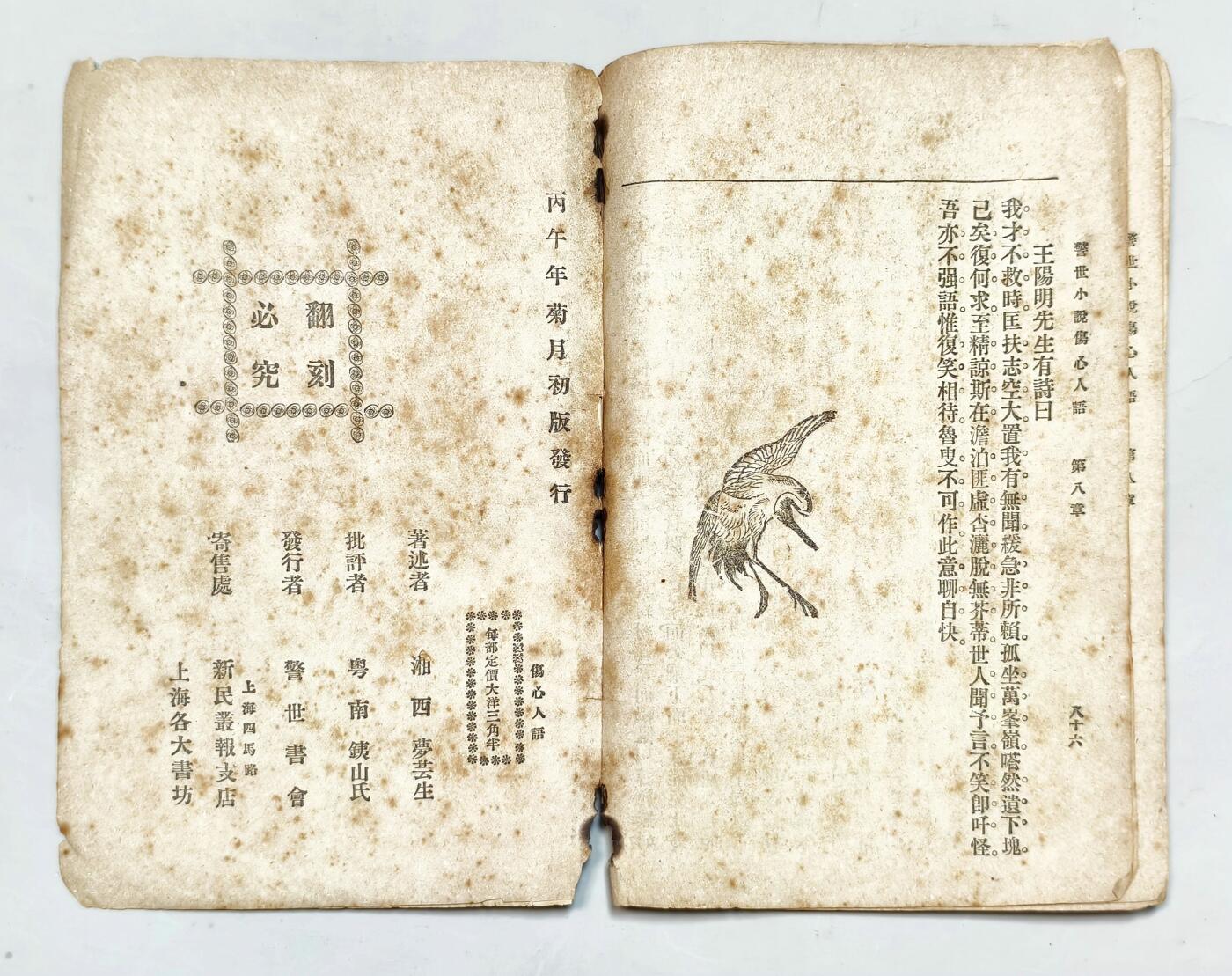 2025年吉藏纸杂文献秋季专场拍卖会