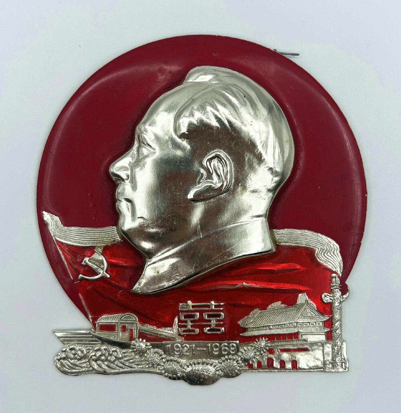 2025年伟人像章秋季专场拍卖会