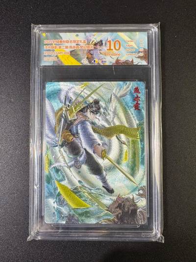 NO.15 好又多金牌大场，双11狂欢继续！每周一站式配齐，方便凑单！（周6晚8点截拍，卖家送拍0抽成！） - 【12/128编】轩辕春秋 流光魅影 燕赤霞 梦幻镜光 10P