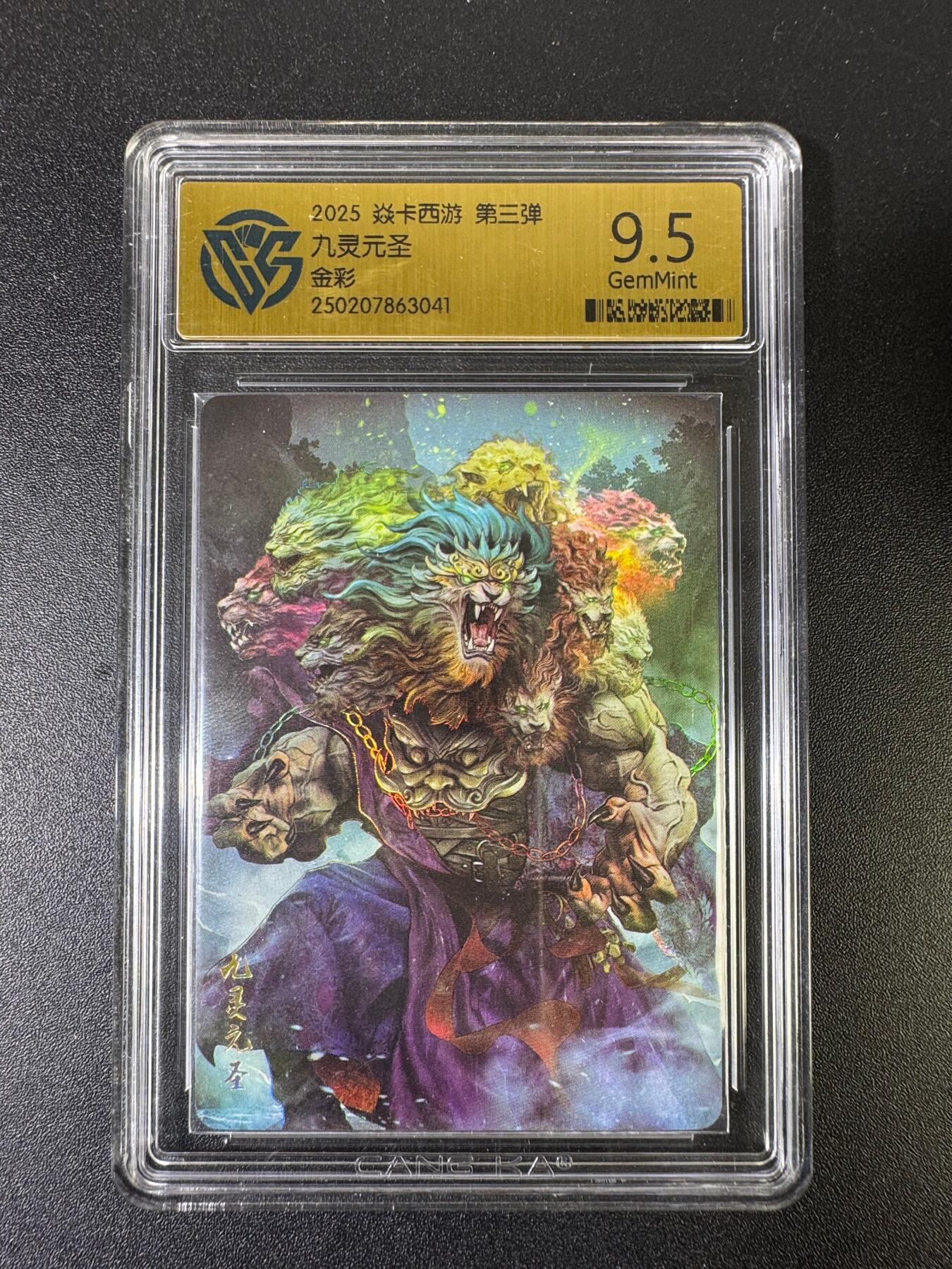 NO.15 好又多金牌大场，双11狂欢继续！每周一站式配齐，方便凑单！（周6晚8点截拍，卖家送拍0抽成！） 焱卡西游 巴丁 九灵元圣 金彩 9.5G