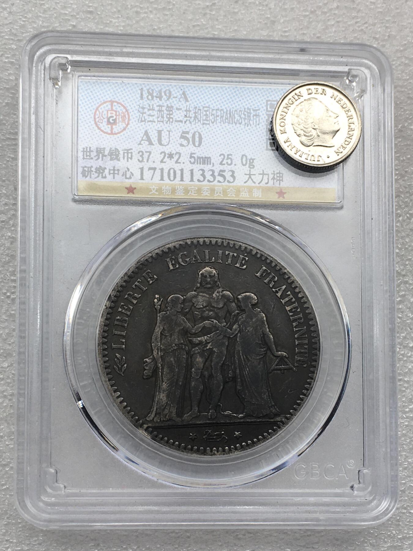 世界钱币专场拍卖 每周二开拍