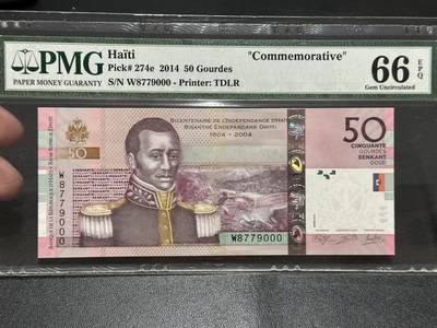 《外钞收藏家》第五百八十三期（精选场）（本期拍品丰富）（本平台长期征集拍品、欢迎藏友们联系合作） - 2014年海地50古德 纪念钞 PMG66 豹子号000