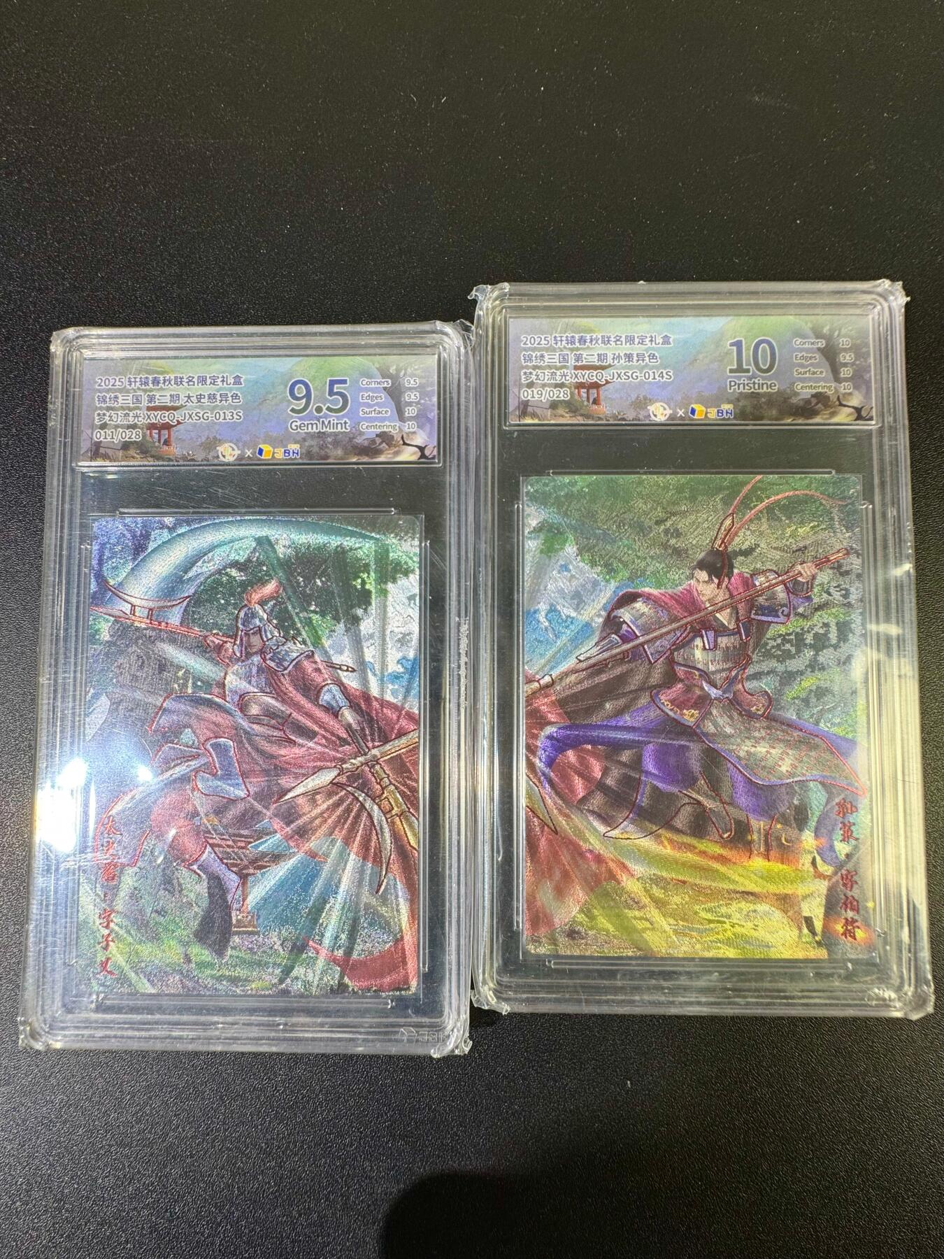 NO.15 好又多金牌大场，双11狂欢继续！每周一站式配齐，方便凑单！（周6晚8点截拍，卖家送拍0抽成！） 轩辕春秋 锦绣三国 梦幻流光 孙策+太史慈异色 10p+9.5