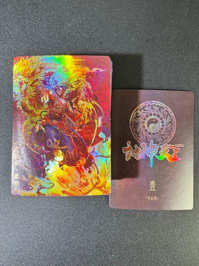 NO.15 好又多金牌大场，双11狂欢继续！每周一站式配齐，方便凑单！（周6晚8点截拍，卖家送拍0抽成！） - 燧人*卡玩帕克 封神天下一 彩闪 45张+1卡头