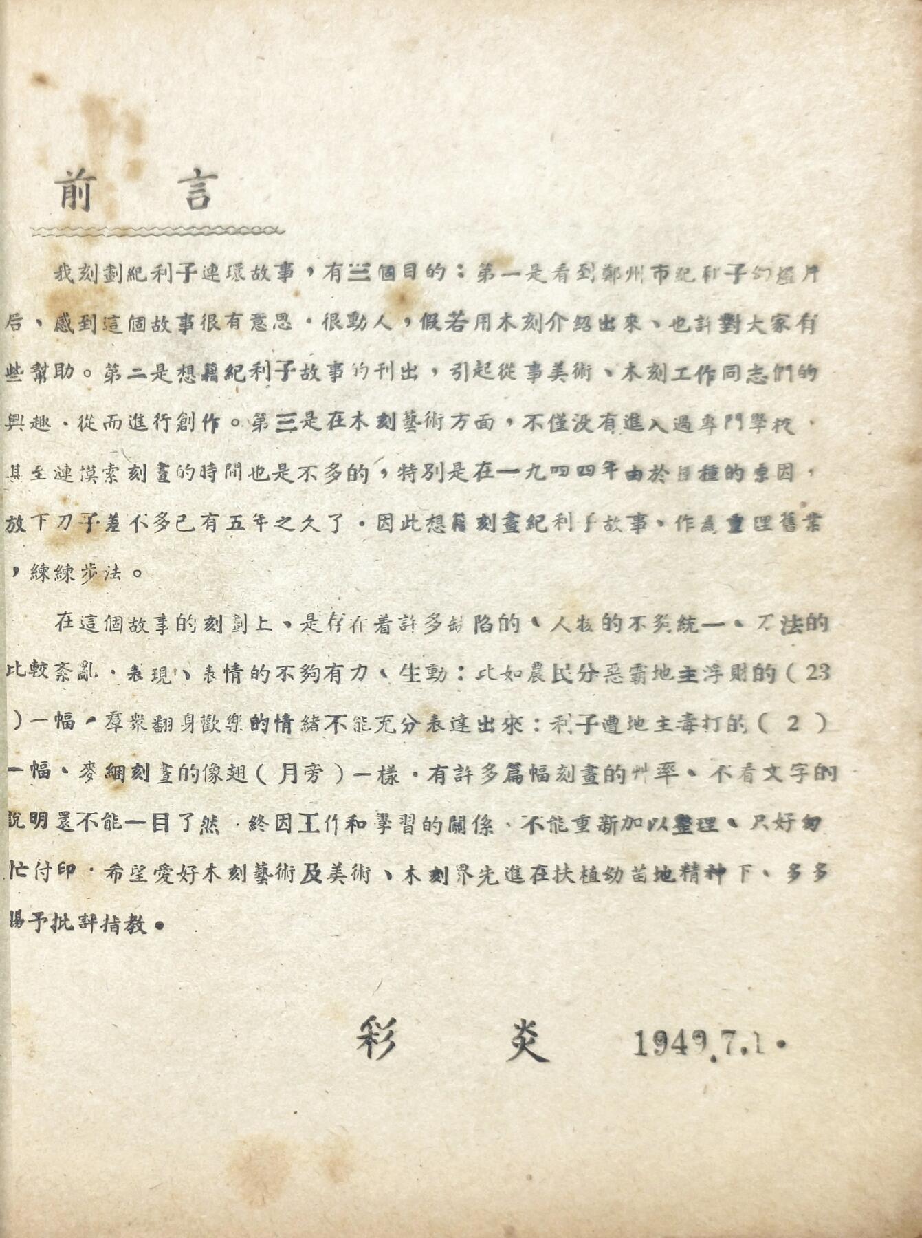 2025年吉藏纸杂文献秋季专场拍卖会