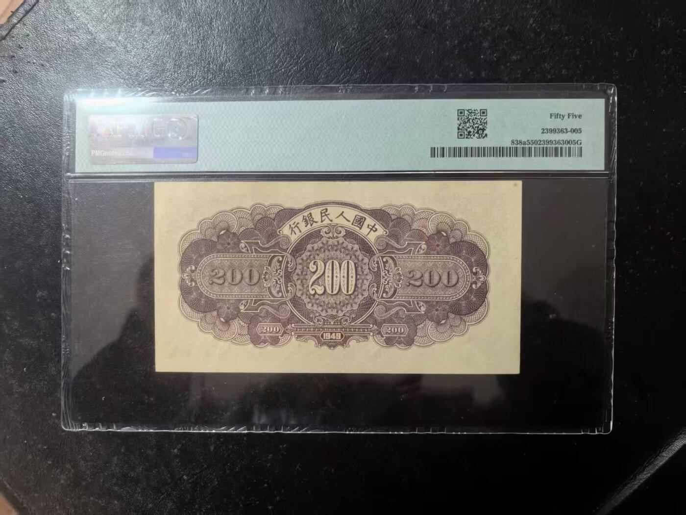 一版长城首发组美评PMG55主流靓号无47，开门原票，自然包浆，对光无黑线，售价2980包顺丰