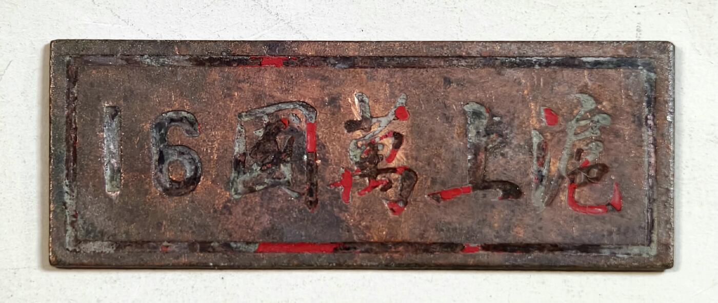 2025年吉藏纸杂文献秋季专场拍卖会