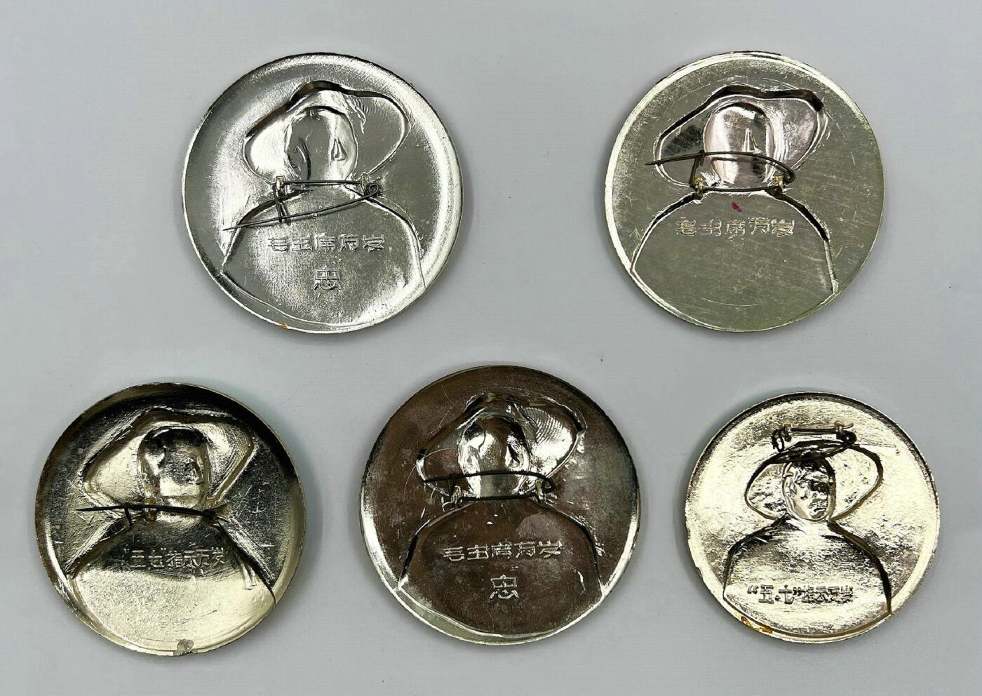 2025年伟人像章秋季专场拍卖会