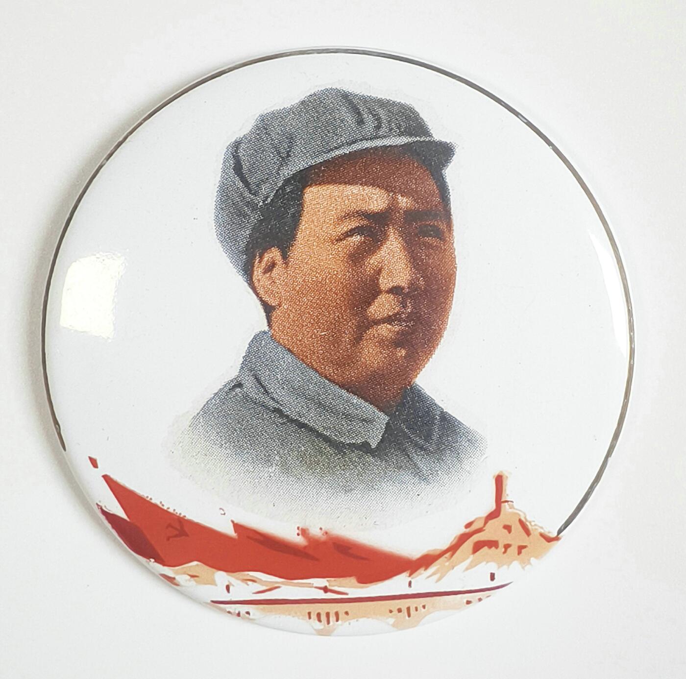 2025年伟人像章秋季专场拍卖会