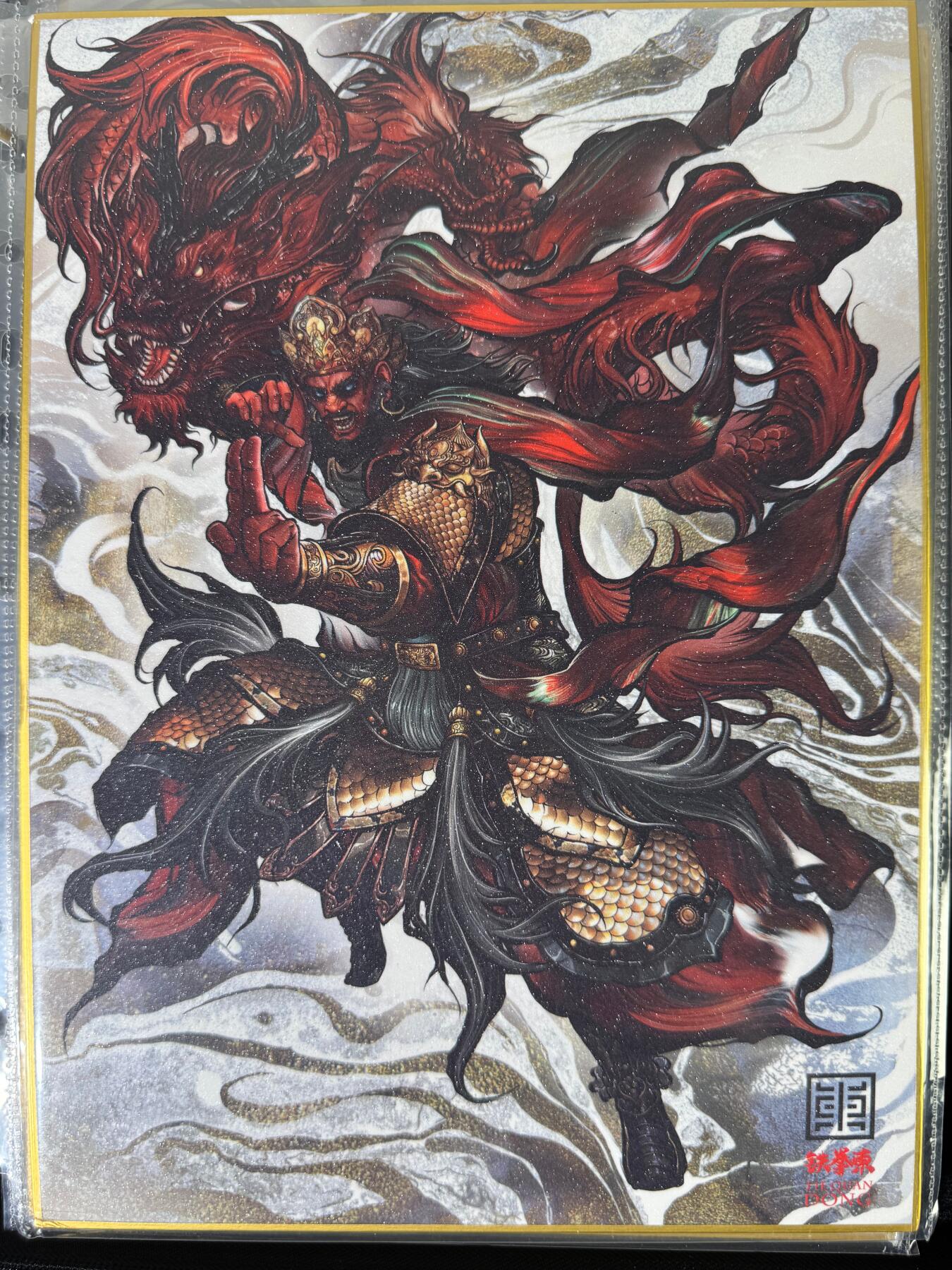 NO.15 好又多金牌大场，双11狂欢继续！每周一站式配齐，方便凑单！（周6晚8点截拍，卖家送拍0抽成！） 【12/20编亲签】张建东亲签 广目天王 A4色纸大卡