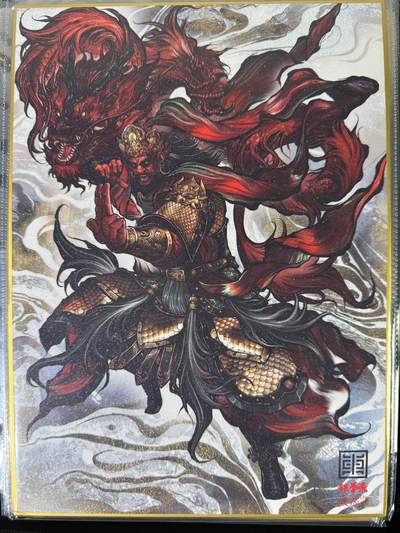 NO.15 好又多金牌大场，双11狂欢继续！每周一站式配齐，方便凑单！（周6晚8点截拍，卖家送拍0抽成！） - 【12/20编亲签】张建东亲签 广目天王 A4色纸大卡