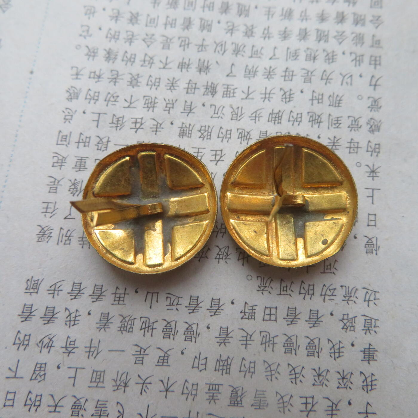 31--55军医领章符号一对，铜质，300元