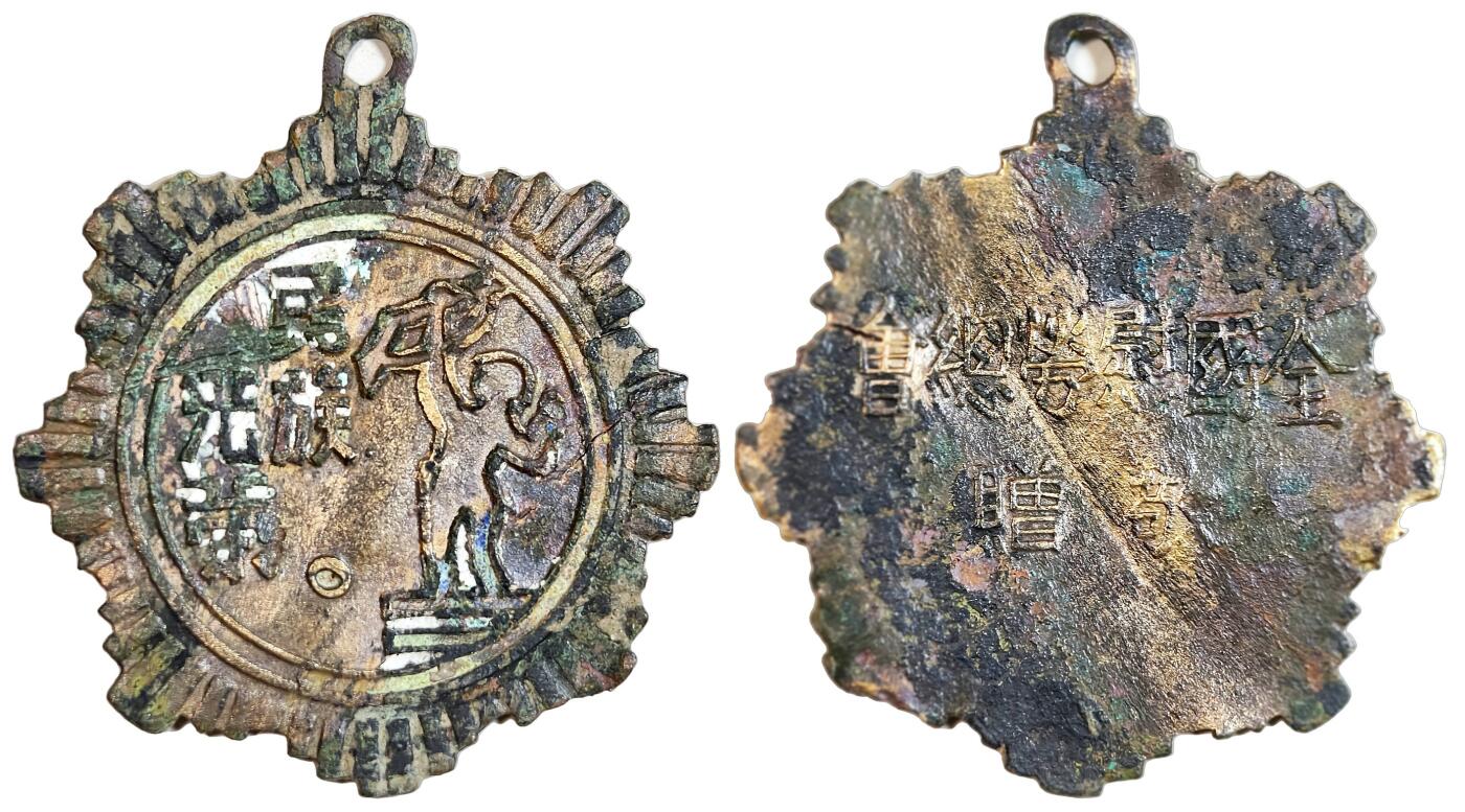 2025年吉藏纸杂文献秋季专场拍卖会