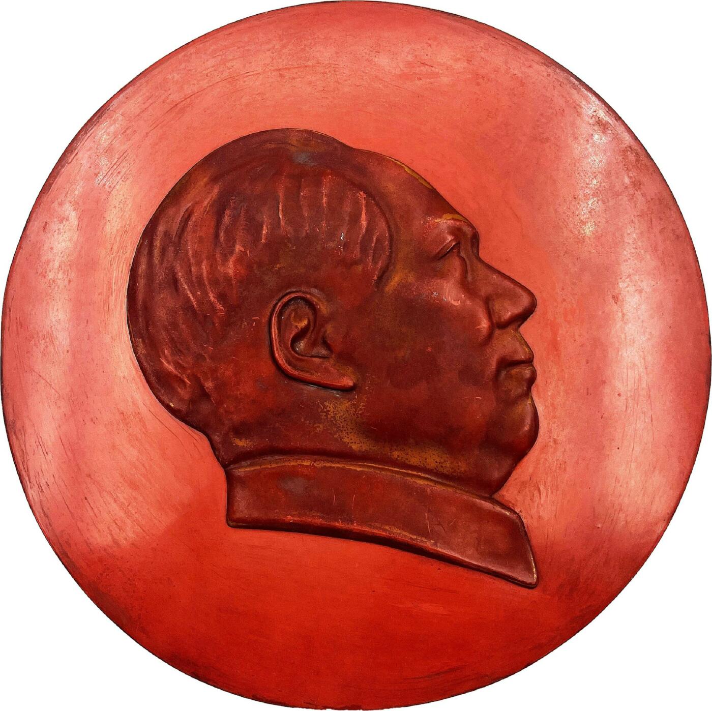 2025年伟人像章秋季专场拍卖会