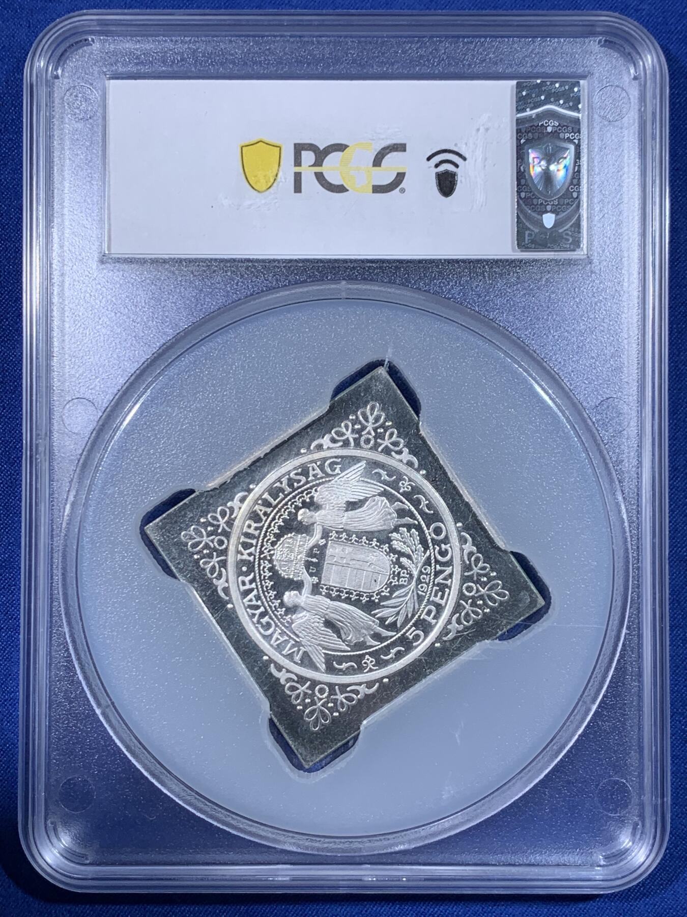 《竞宝斋》第436场 周日，周一2场连拍 （全场包邮） 冠军分 PCGS PR65CAM 匈牙利未剪边5潘果菱形大银币 目录编号X#PN12.2 非常少的RESTRIKE品种  加大盒装