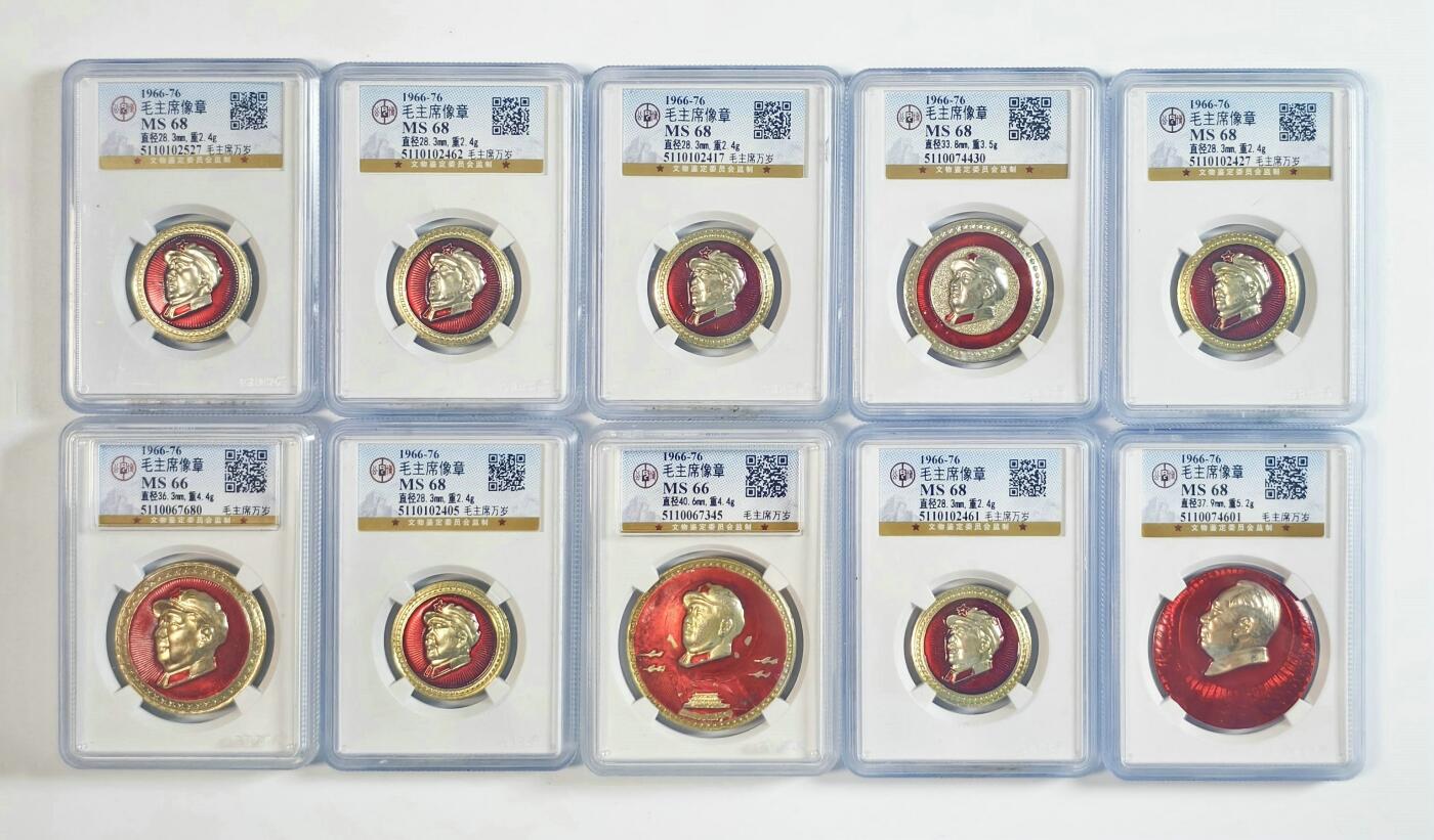 2025年伟人像章秋季专场拍卖会