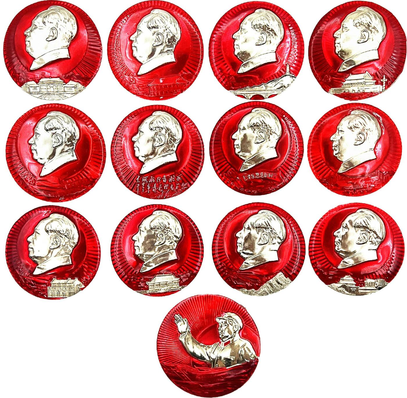 2025年伟人像章秋季专场拍卖会