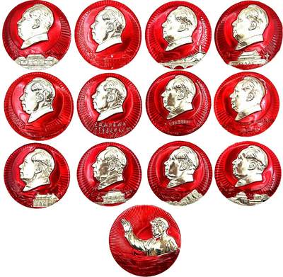 2025年伟人像章秋季专场拍卖会 - 国防工政工办套章 红底金像 圆形 天安门、延安、井冈山多革命圣地 十三枚/套 直径4.19cm-直径4.69cm