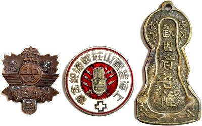 2025年吉藏纸杂文献秋季专场拍卖会 - 民国时期上海慈善善堂系列徽章一组三枚 高约2.2cm-4.3cm