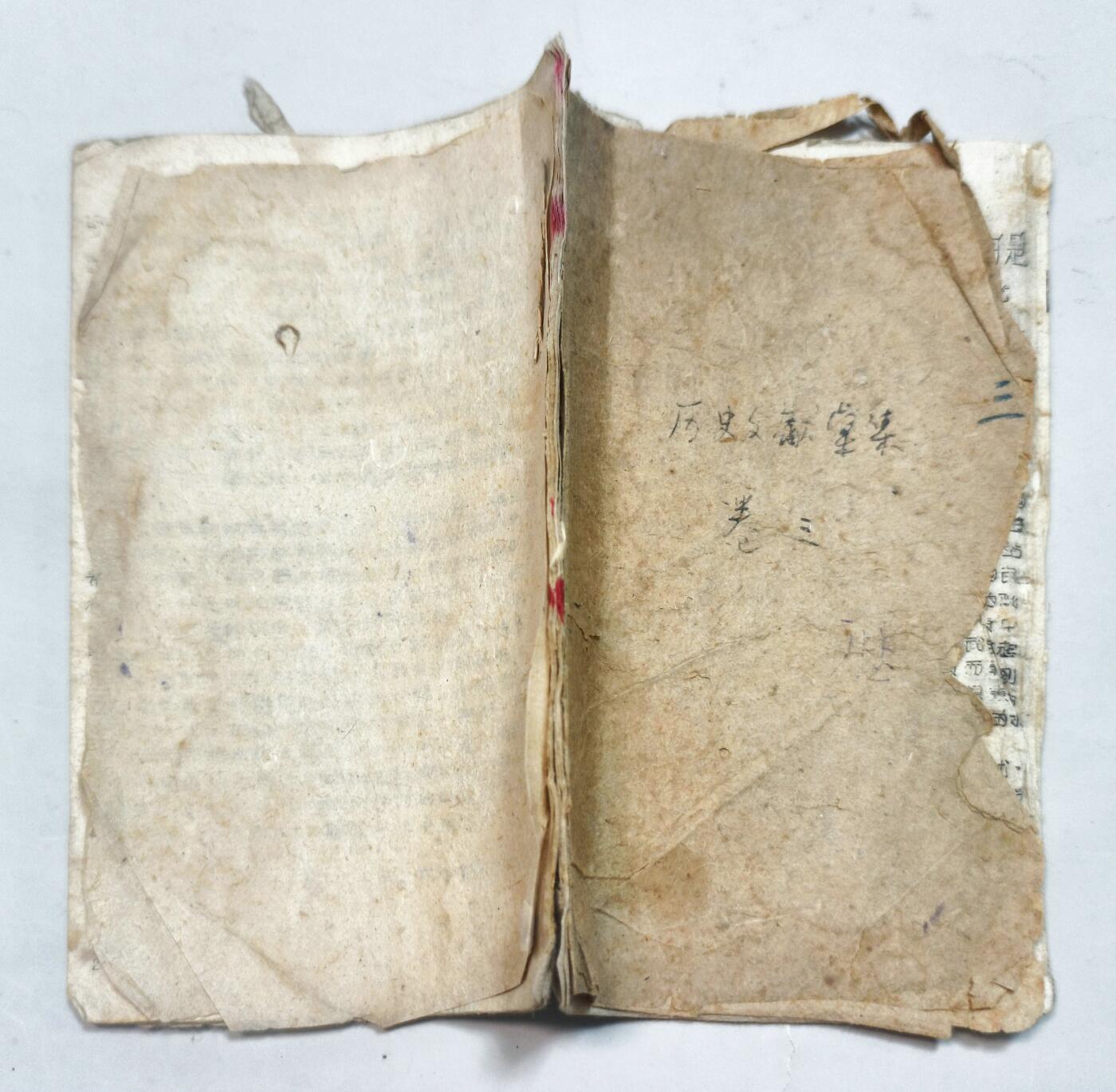 2025年吉藏纸杂文献秋季专场拍卖会