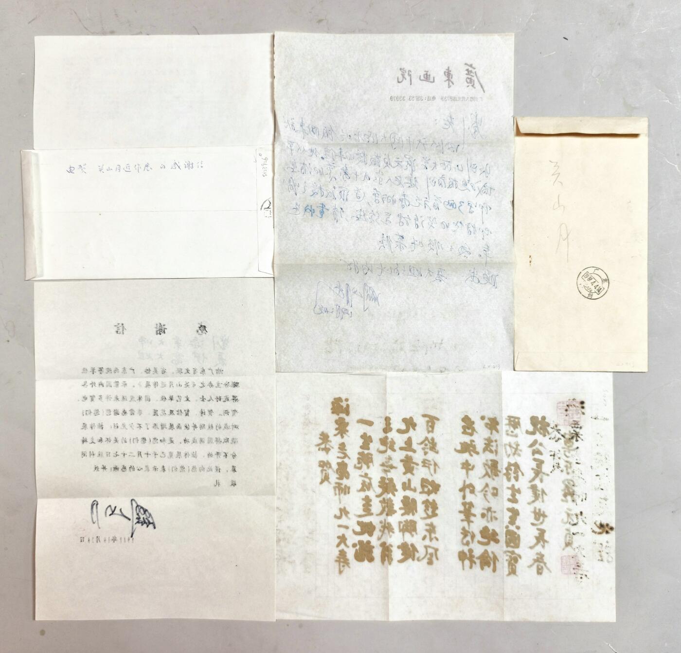 2025年吉藏纸杂文献秋季专场拍卖会 刘海粟旧藏《关山月致刘海粟信札两件》，关山月致刘海粟大师、夏伊乔大姐：电贺《关山月近作展》的感谢信（连原始信封，与羊城晚报1988年10月15日复印件）款识：刘海粟大师、夏伊乔大姐。关山月，钤印：关山月（朱）；关山月致刘海粟“转呈山西大学罗元贞教授《恭贺海粟老画师九一大寿》祝寿诗两首”的信札（连原始信封）款识：刘老。关山月，四月三日晚罗元贞《恭贺海粟老画师九一大寿》祝寿诗两首原稿，款识：恭贺海粟老