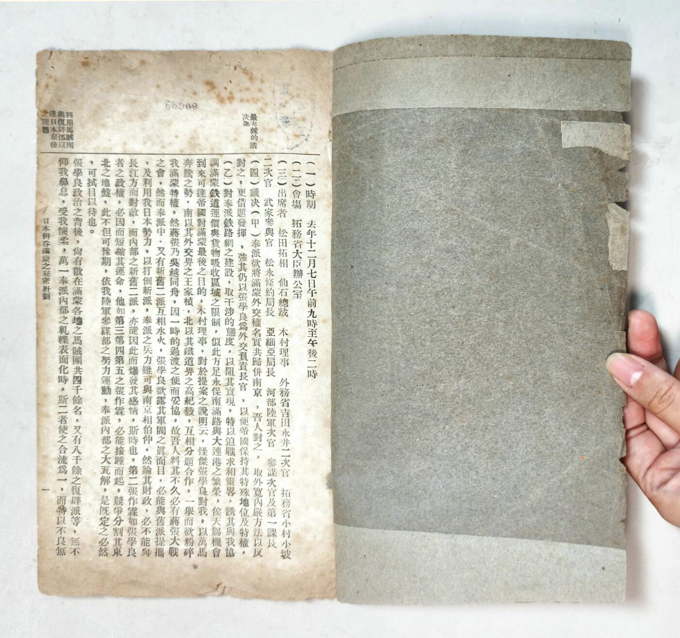 2025年吉藏纸杂文献秋季专场拍卖会