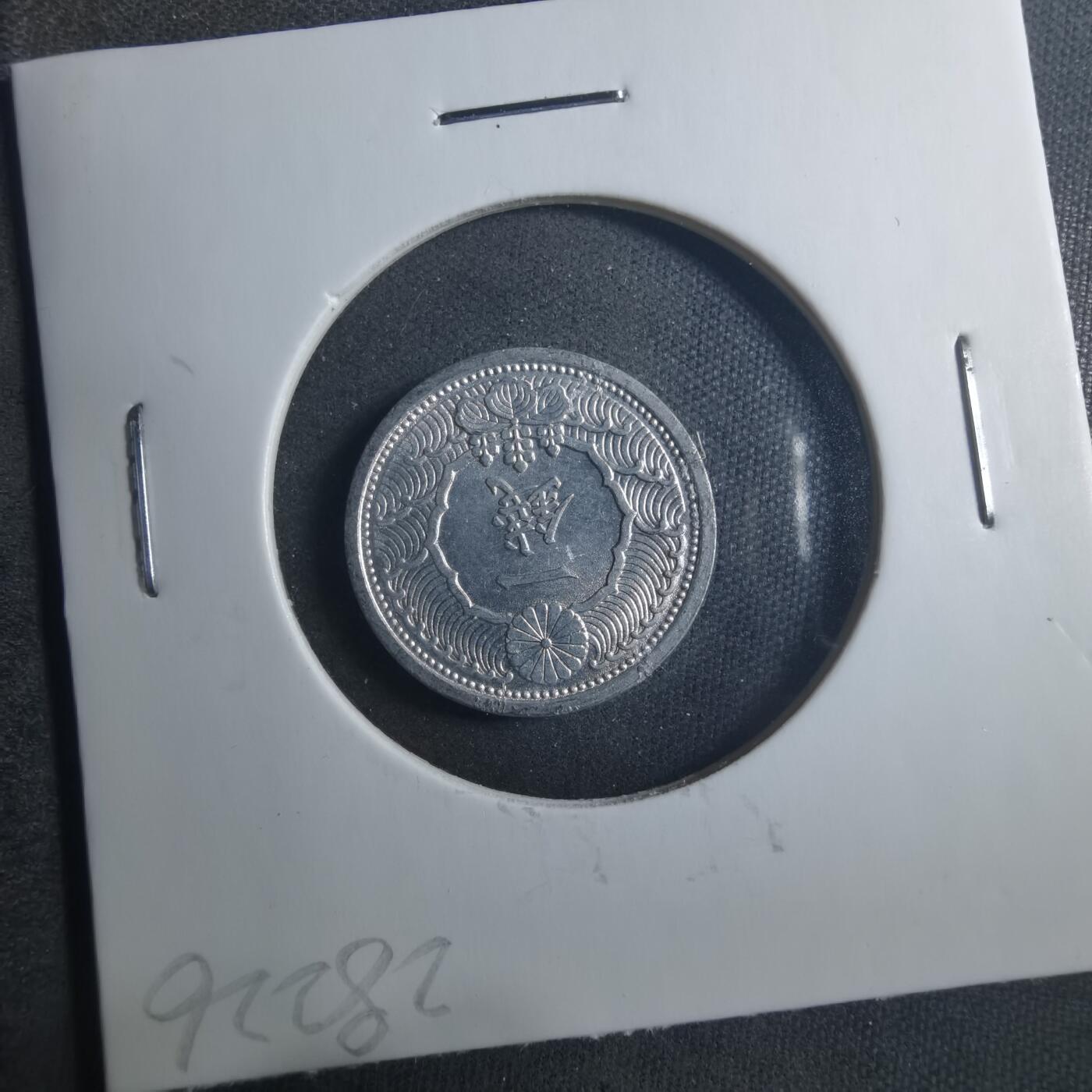 沼泽如烟--第896场 昭和十五年一钱