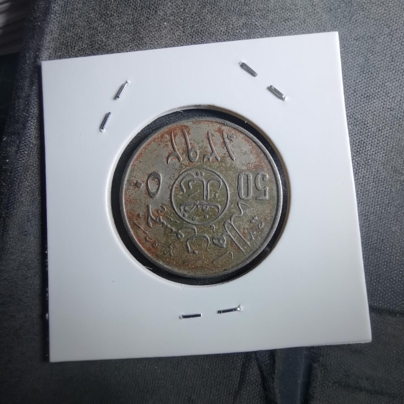 沼泽如烟--第897场 沙特