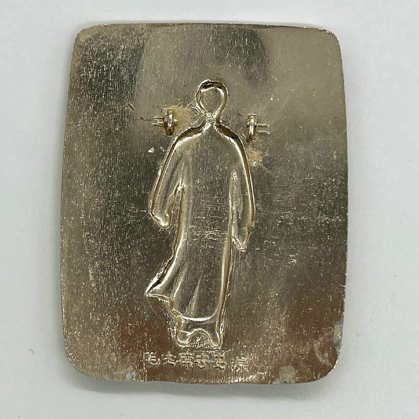 2025年伟人像章秋季专场拍卖会