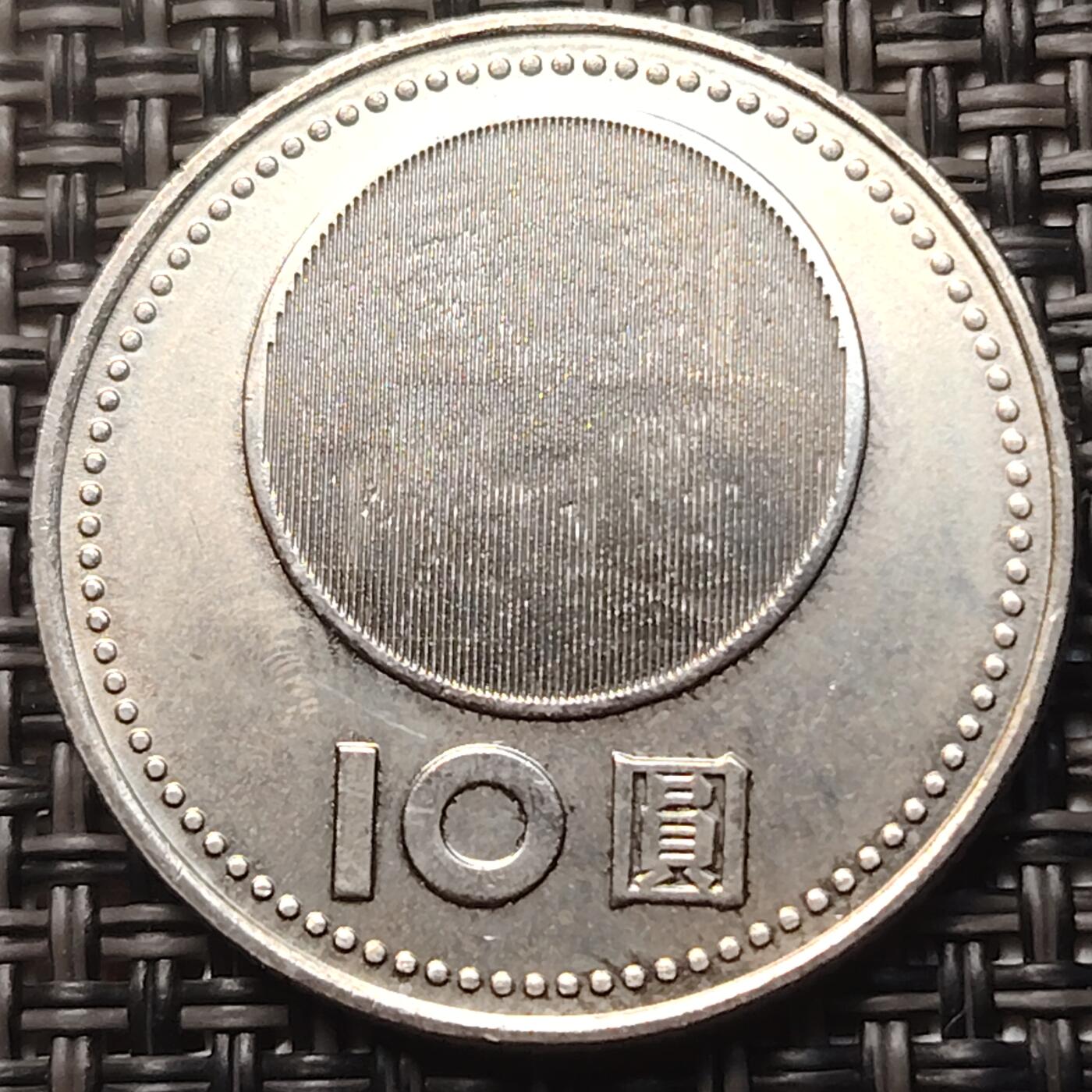 布加迪🐬～世界钱币(上海)🌾第 258 期 /  各国套币和散币 台湾省 2001年 10元 孙中山头像 建国90周年纪念币～C1