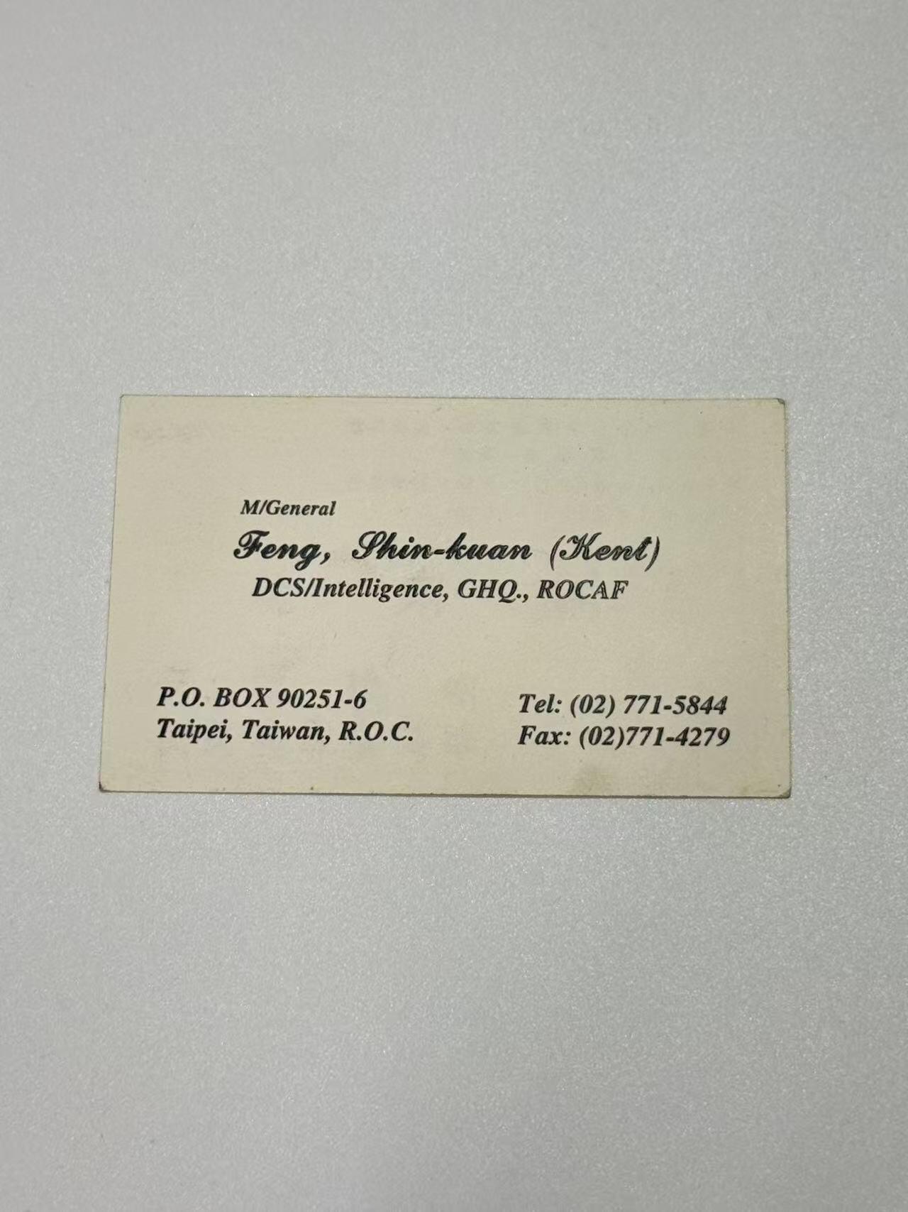 韵星假日精品2025秋季军品类拍卖会-- Rimey Holidays Boutique 2025 Autumn Militaria Sale 前防长冯世宽上将名片，时任空军情报署长