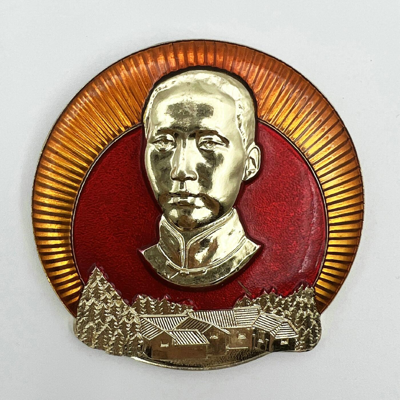 2025年伟人像章秋季专场拍卖会