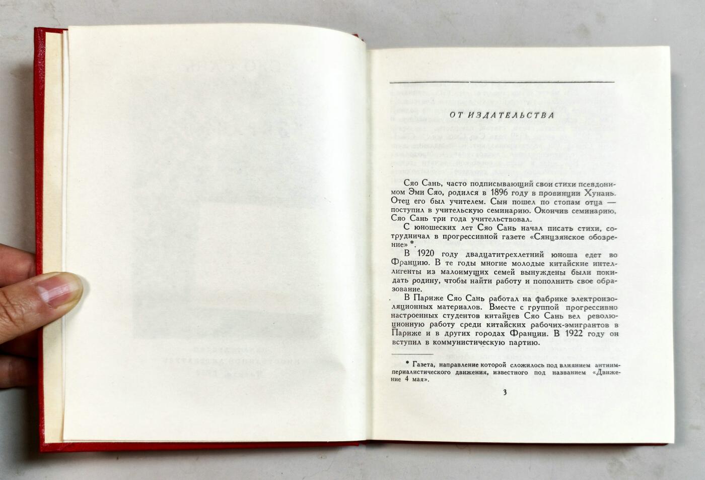 2025年吉藏纸杂文献秋季专场拍卖会