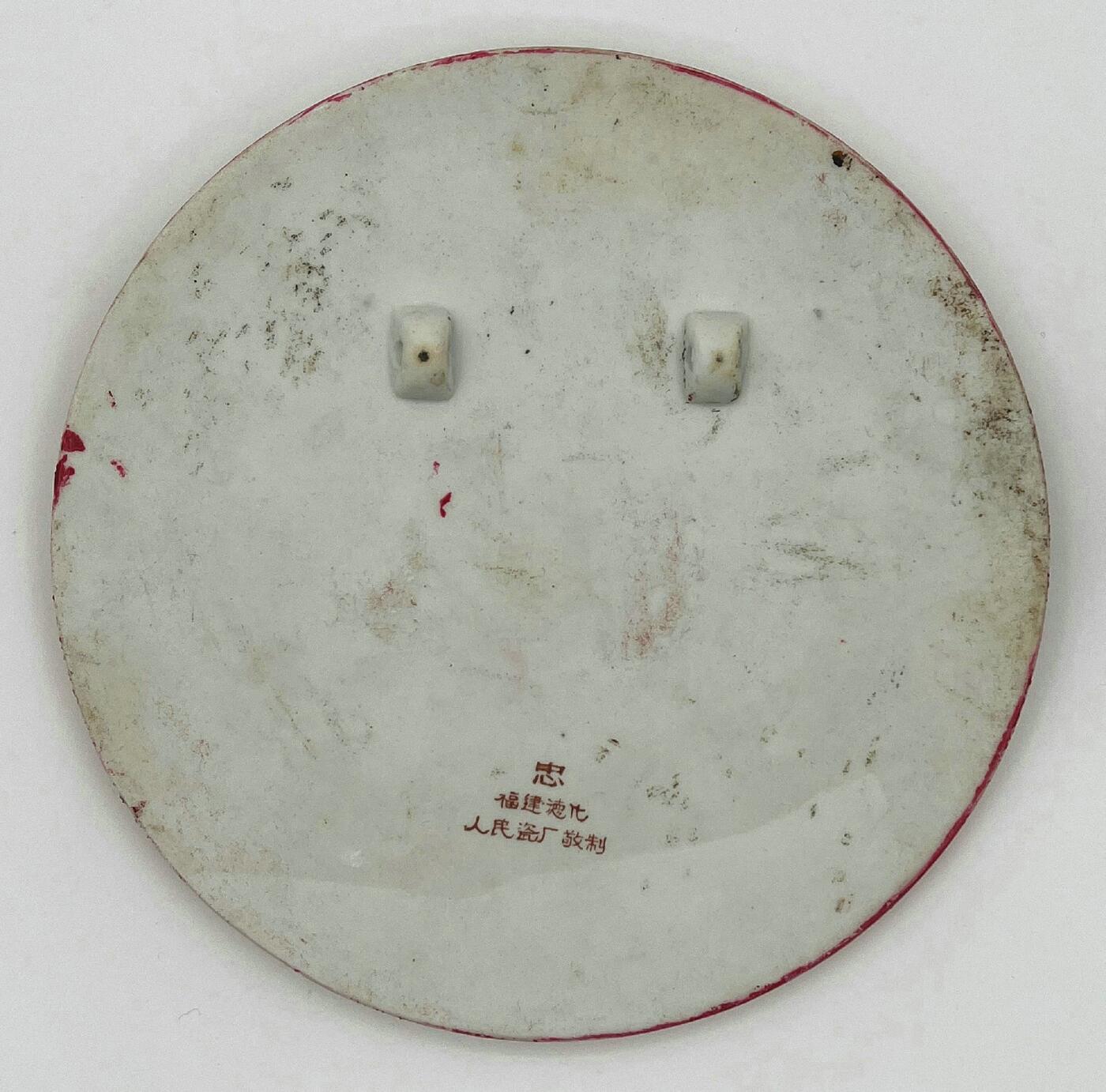 2025年伟人像章秋季专场拍卖会 金银白配色 伟人德化瓷像 一对 直径14.21cm×2