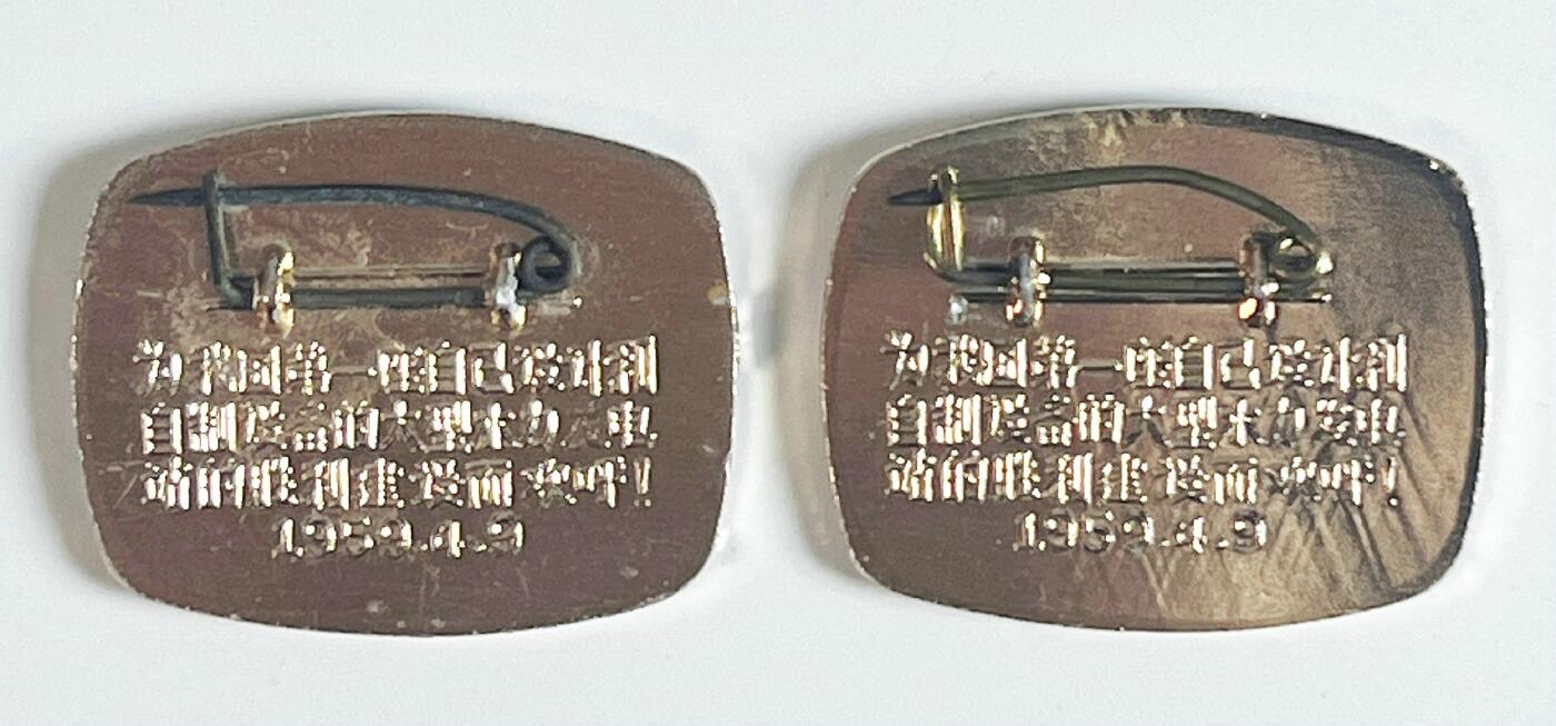 2025年伟人像章秋季专场拍卖会