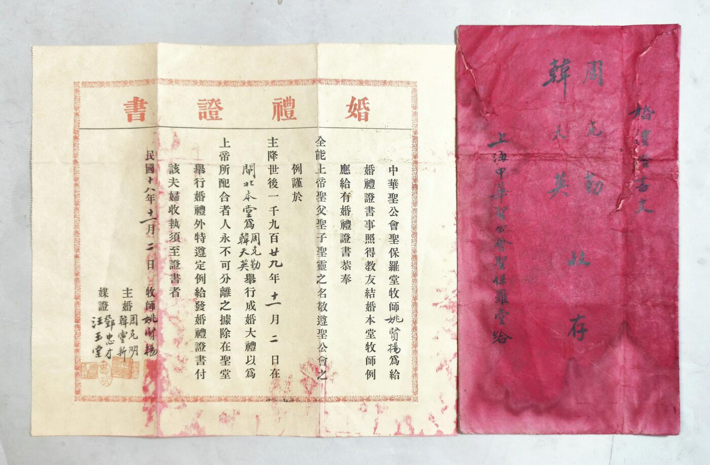 2025年吉藏纸杂文献秋季专场拍卖会