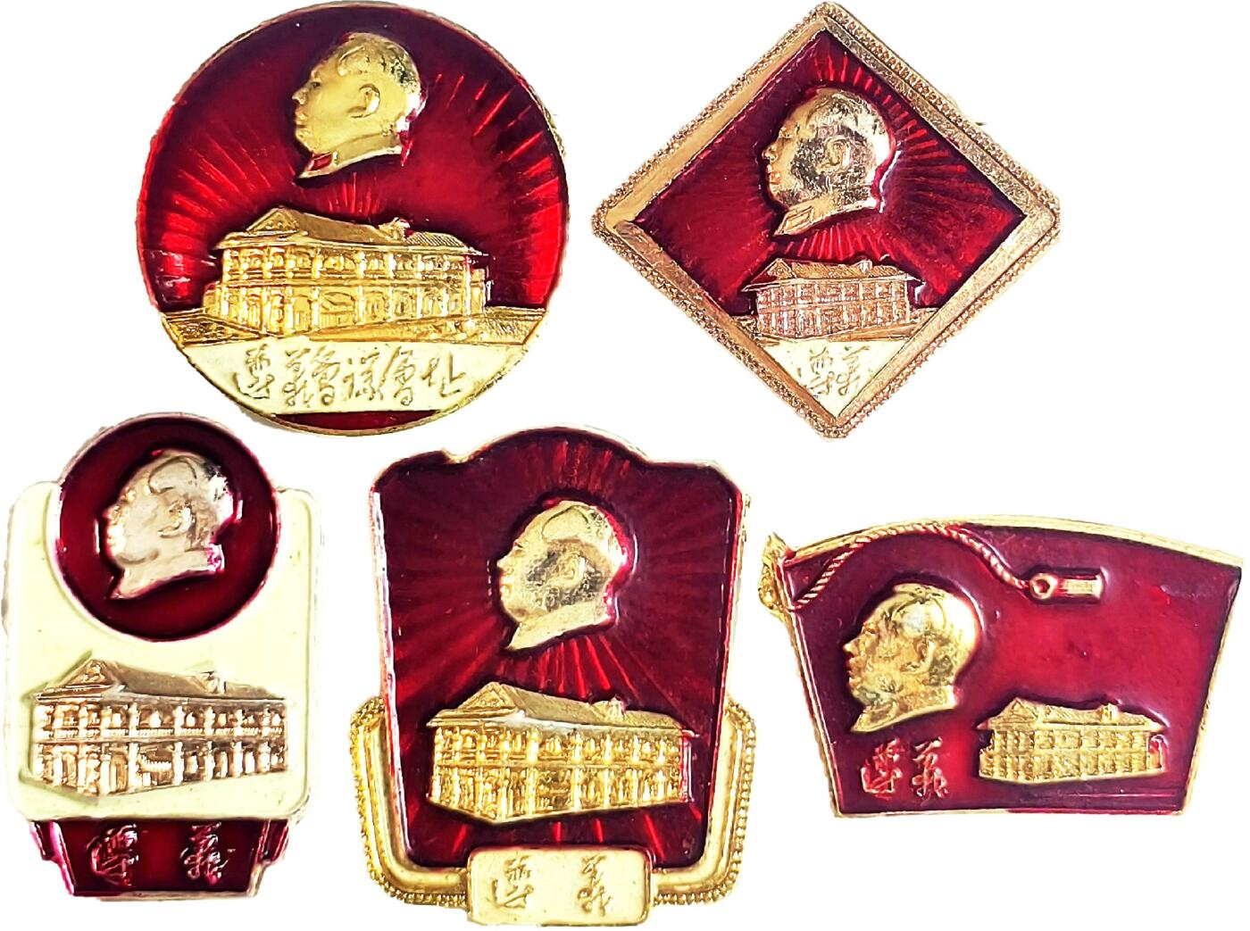 2025年伟人像章秋季专场拍卖会