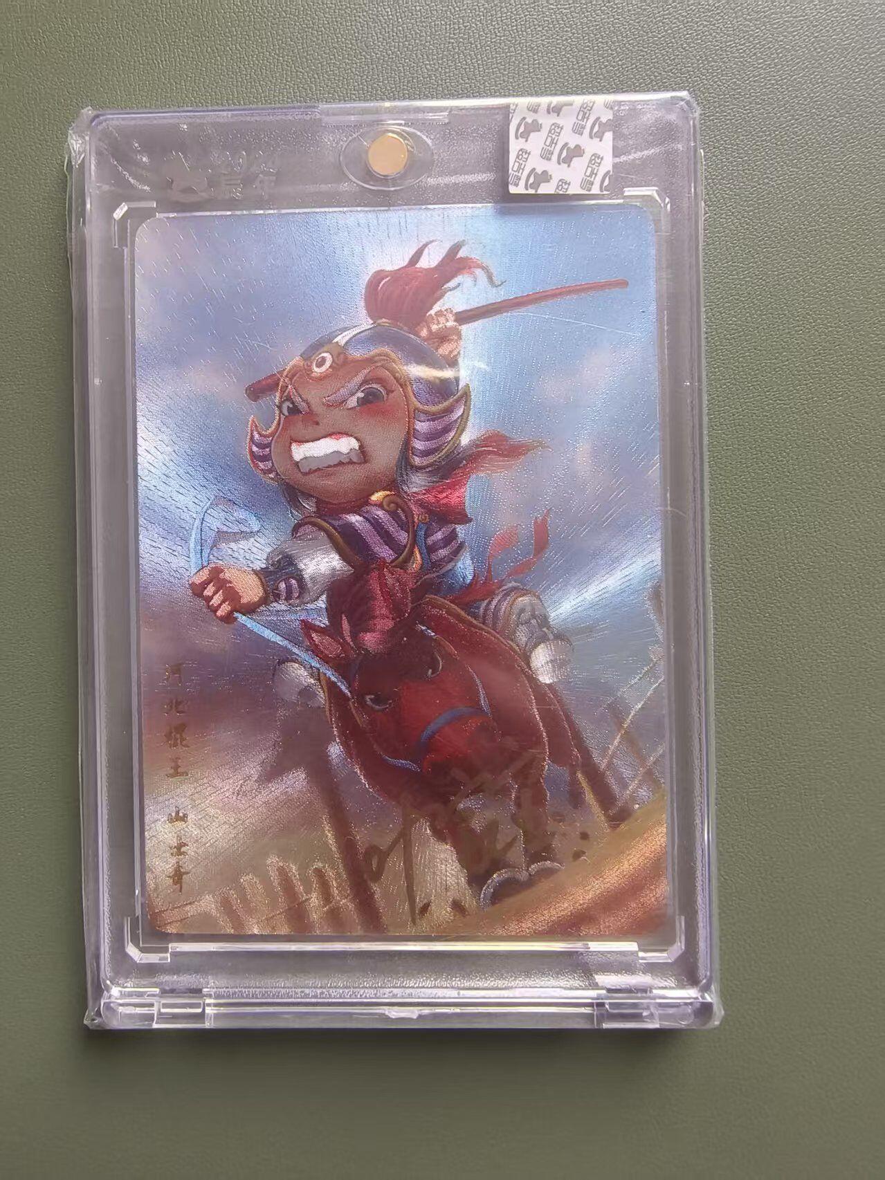 夜之极第三十五期 （11月8日周六晚9点截拍，欢迎竞拍） 【亲签】超吉梦 叶家宝 河北棍王 山士奇