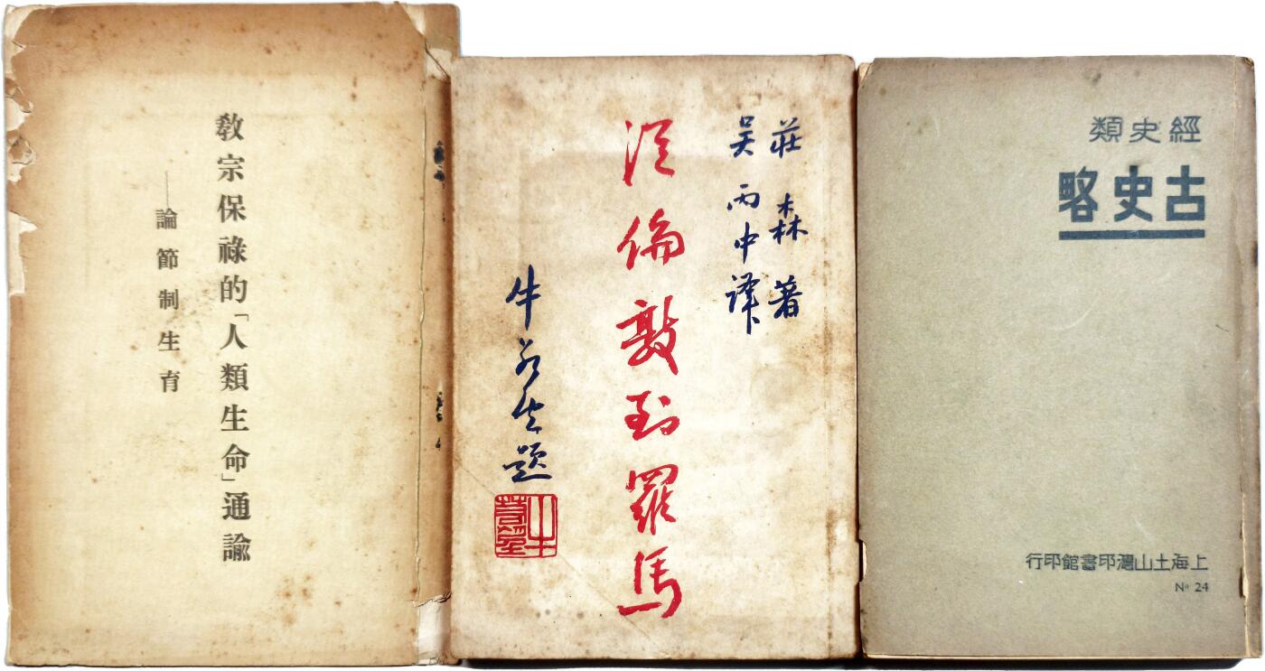 2025年吉藏纸杂文献秋季专场拍卖会