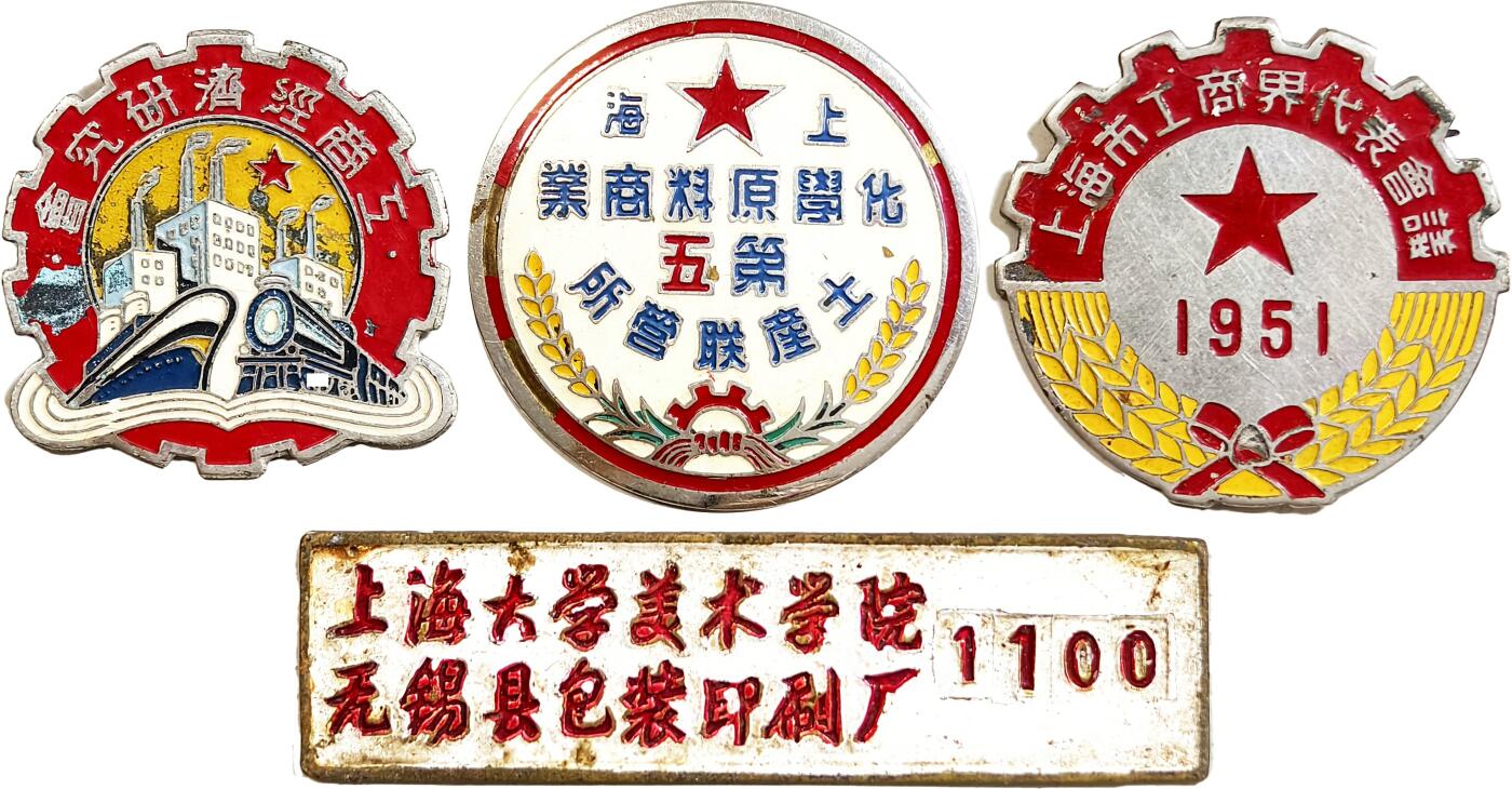 2025年吉藏纸杂文献秋季专场拍卖会