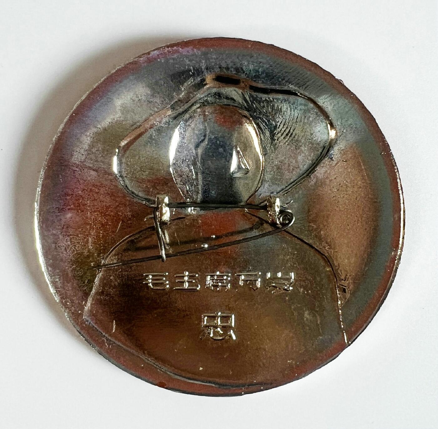 2025年伟人像章秋季专场拍卖会