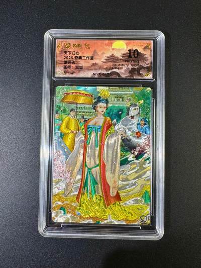 NO.15 好又多金牌大场，双11狂欢继续！每周一站式配齐，方便凑单！（周6晚8点截拍，卖家送拍0抽成！） - 奇点 天下归心 双城 武则天 粗闪 10P