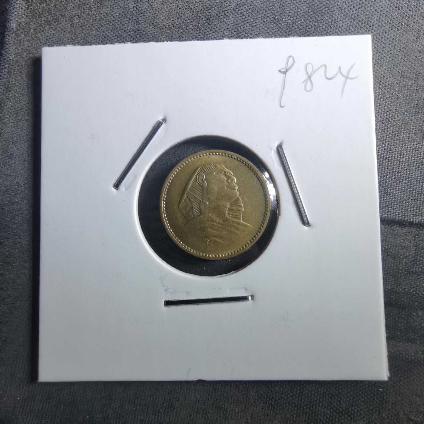 沼泽如烟--第898场 埃及1956年1米利姆狮身人面像