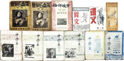 2025年吉藏纸杂文献秋季专场拍卖会 - 民国时期《图画日报》、《粤乐名曲集》、《市政评论》、《杂文》、叶圣陶等编《中学生》等杂志一组十二册 10.3×25×0.1cm-18.4×26.2×0.3cm