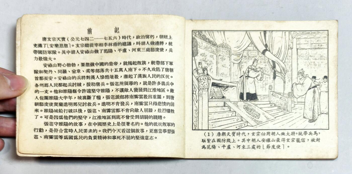 2025年吉藏纸杂文献秋季专场拍卖会