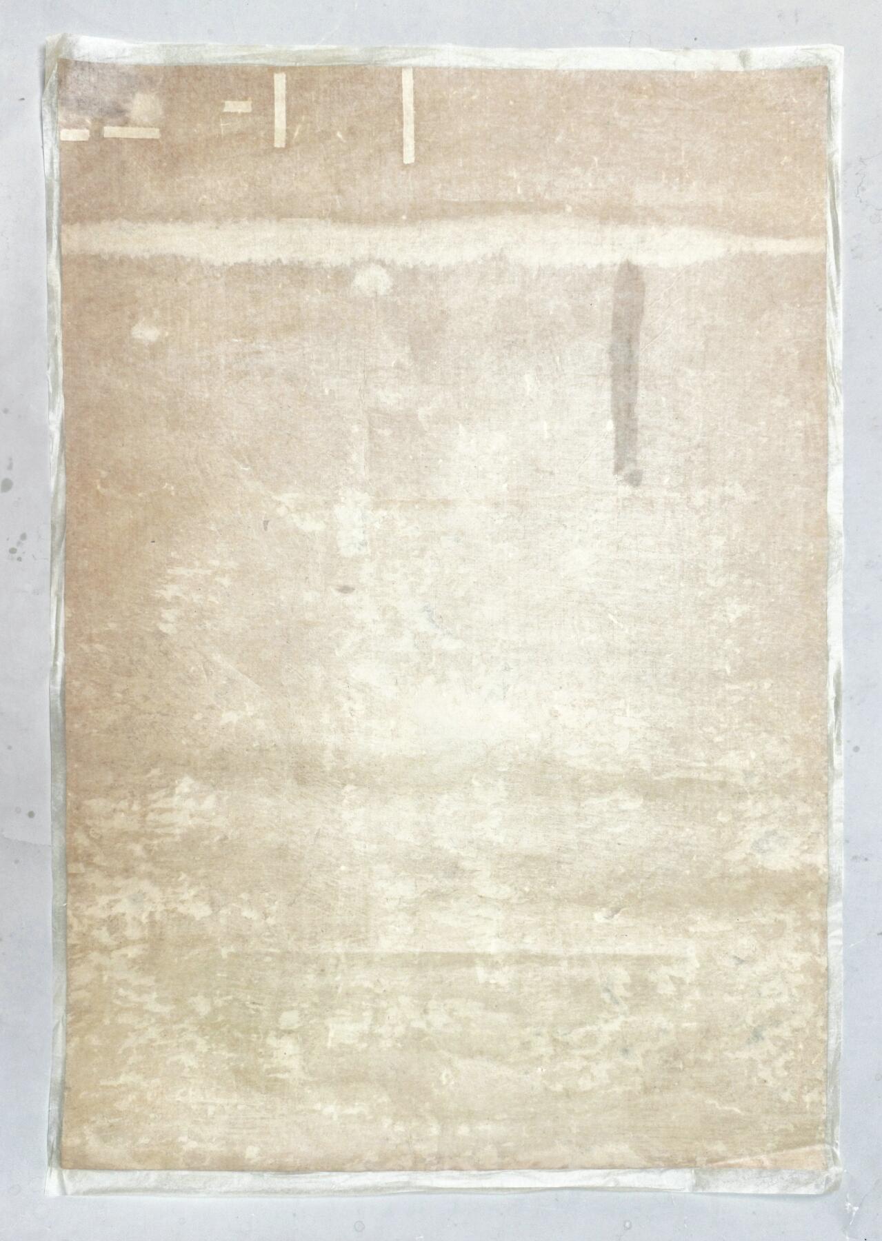 2025年吉藏纸杂文献秋季专场拍卖会