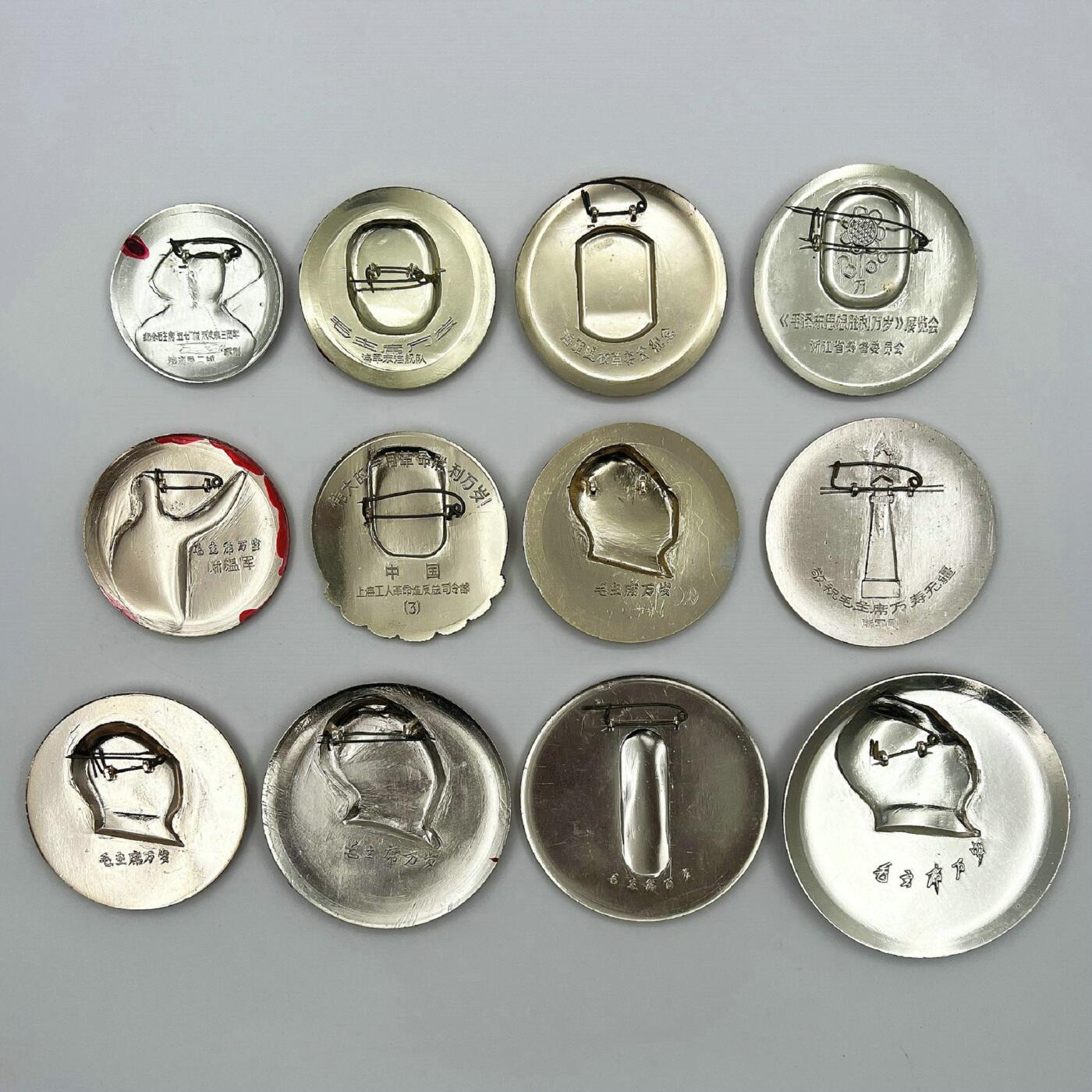 2025年伟人像章秋季专场拍卖会