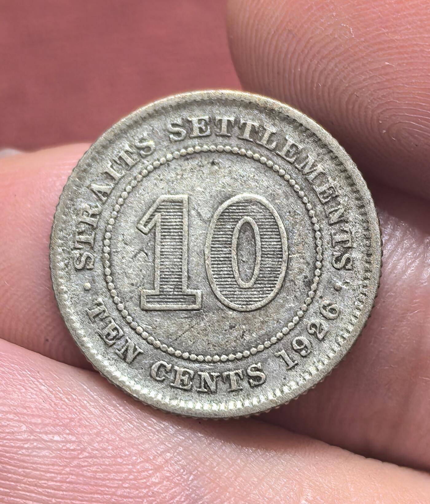 南宋泉阁俄币 外币 国币 专场第十八期 【送拍无额外佣金】