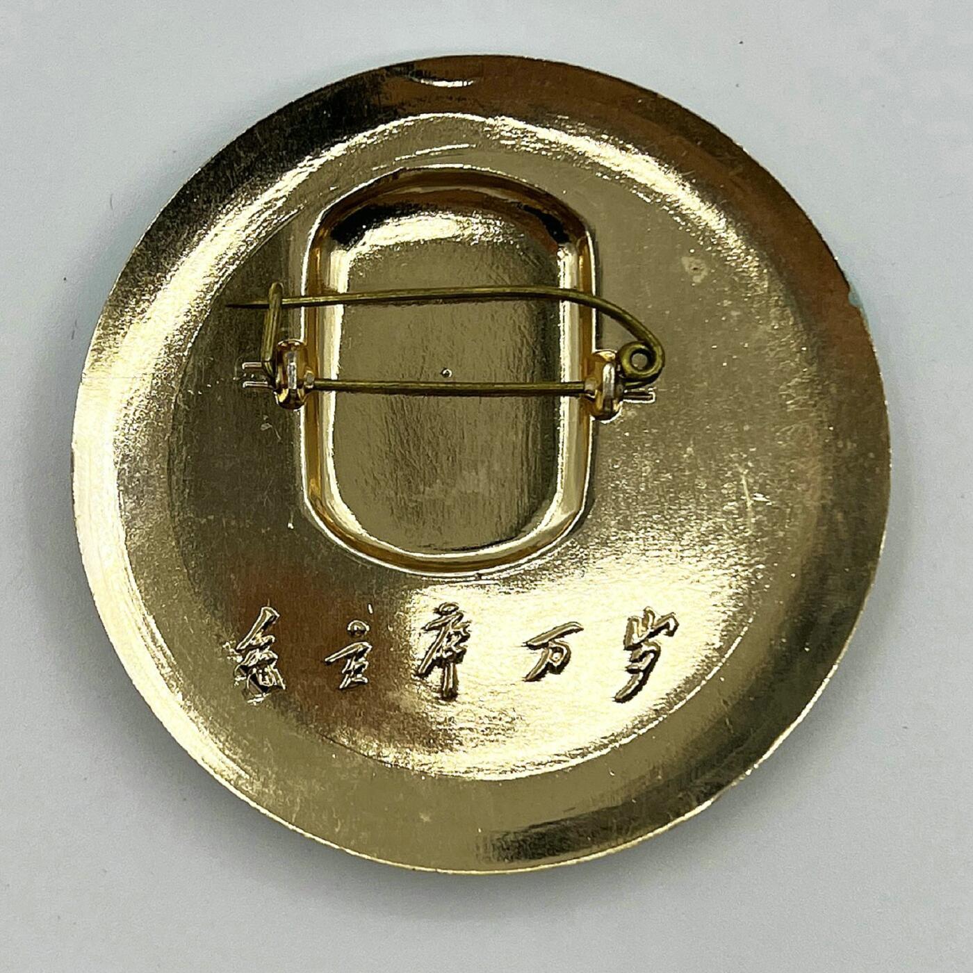 2025年伟人像章秋季专场拍卖会