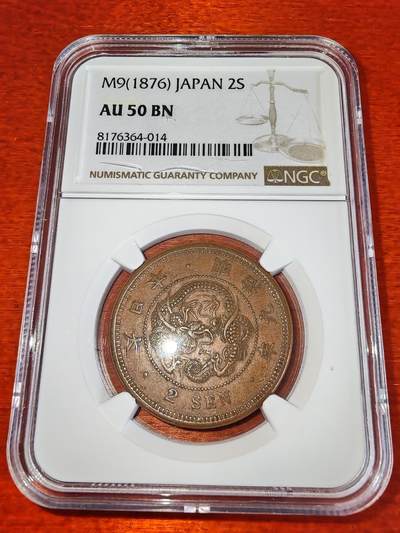 长老汇蛇年精选第七十二场拍卖 - 1876（明治9年）日本龙二钱铜币 NGC AU50BN，盒子正面有裂痕